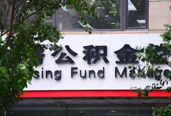 定边我的公积金有17000能取多少（2025年公积金提取新规）