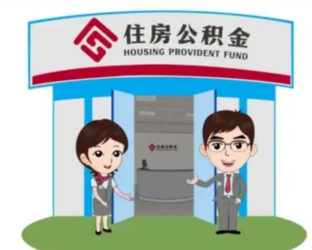 定边商丘公积金贷款的政策（商丘住房公积金能贷款多少钱）